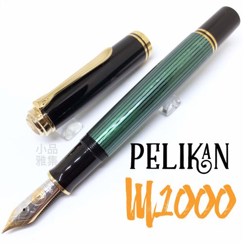 德國 Pelikan 百利金 M1000 綠條紋桿 18K 鋼筆